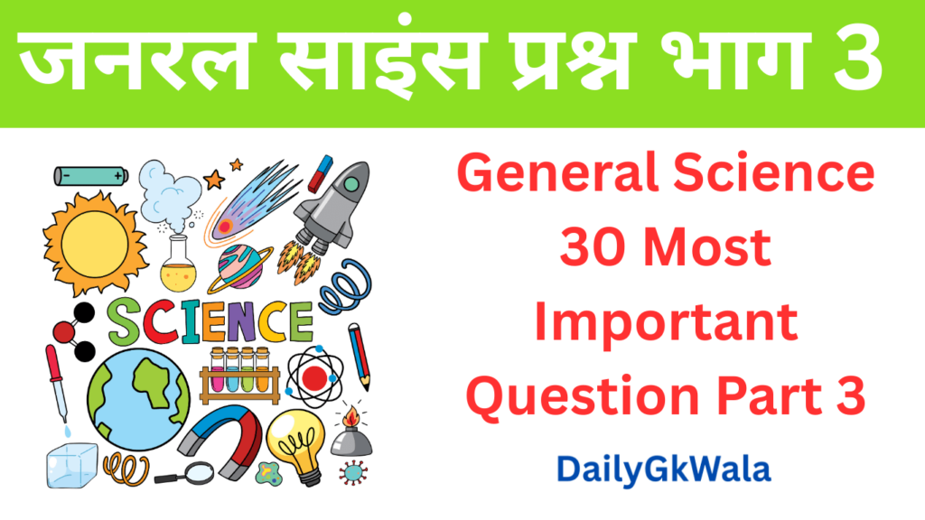 General Science Question Part 3