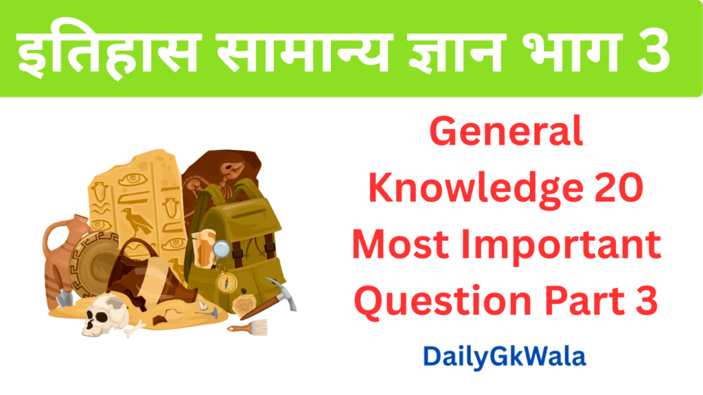 History GK Question In Hindi Part 3