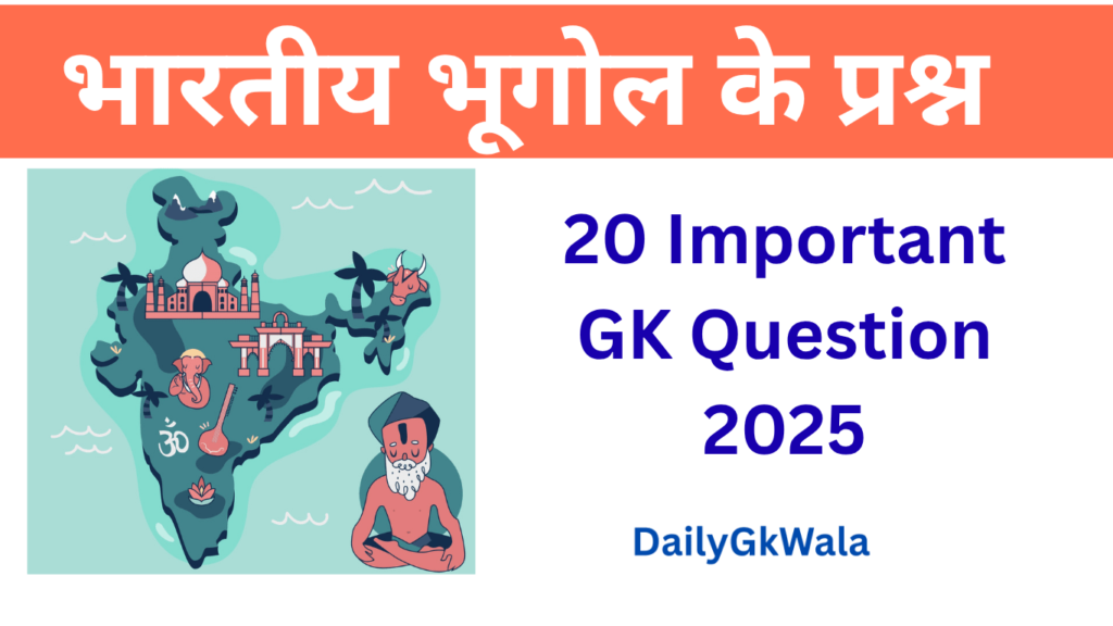 Indian Geography Gk Questions