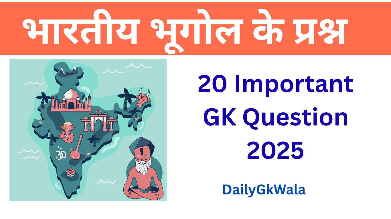 Indian Geography Gk Questions
