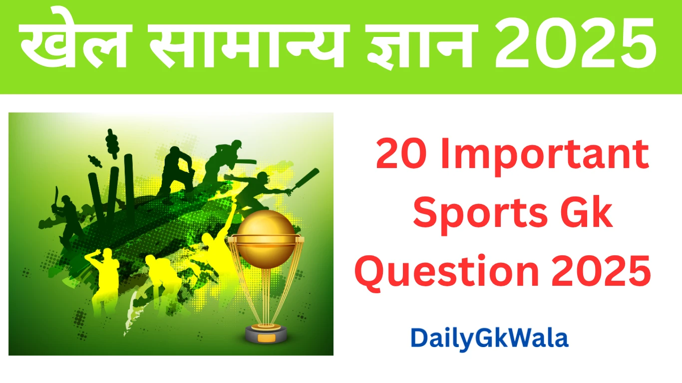 Sports Gk In Hindi
